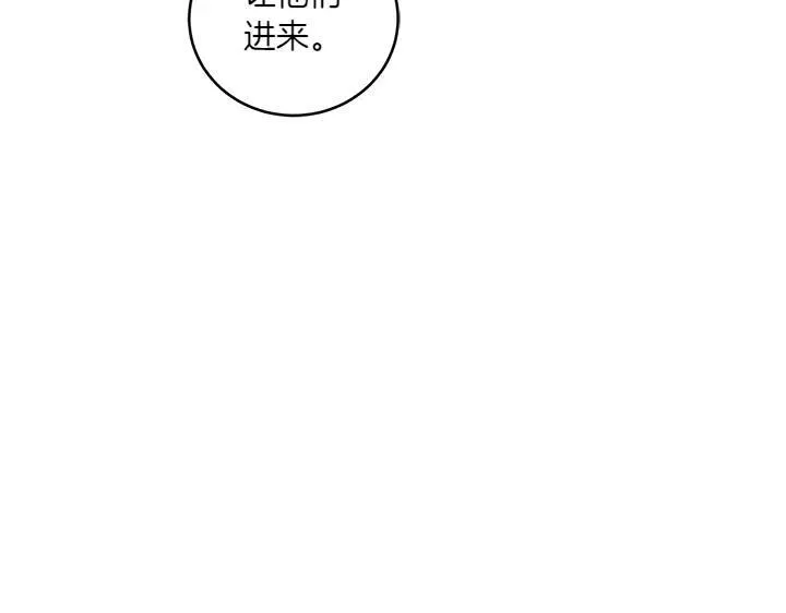 第74话 求婚 第117页