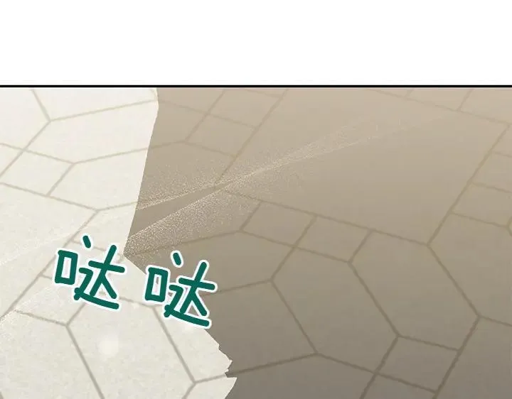 第74话 求婚 第118页