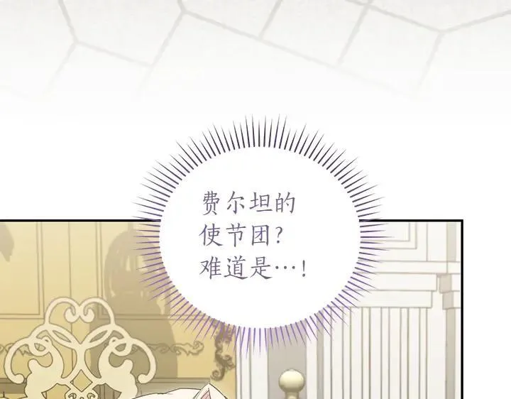 第74话 求婚 第120页
