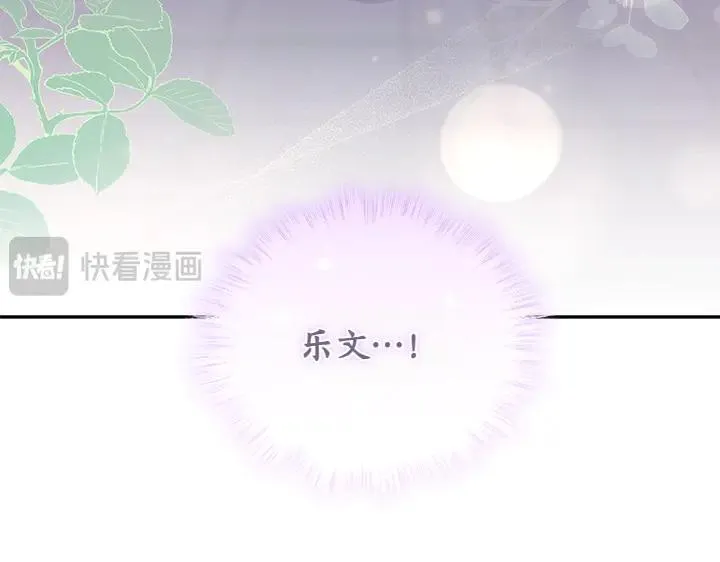 第74话 求婚 第126页