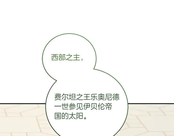 第74话 求婚 第128页