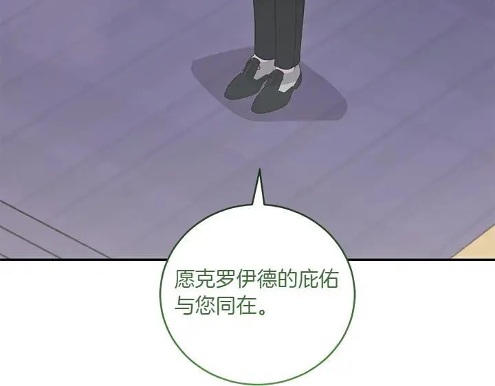 第74话 求婚 第131页