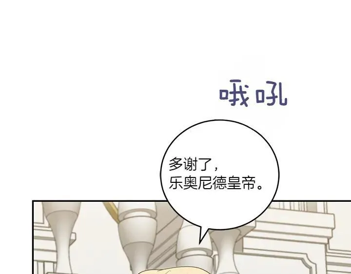 第74话 求婚 第136页