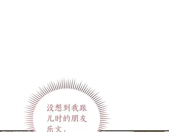 第74话 求婚 第143页