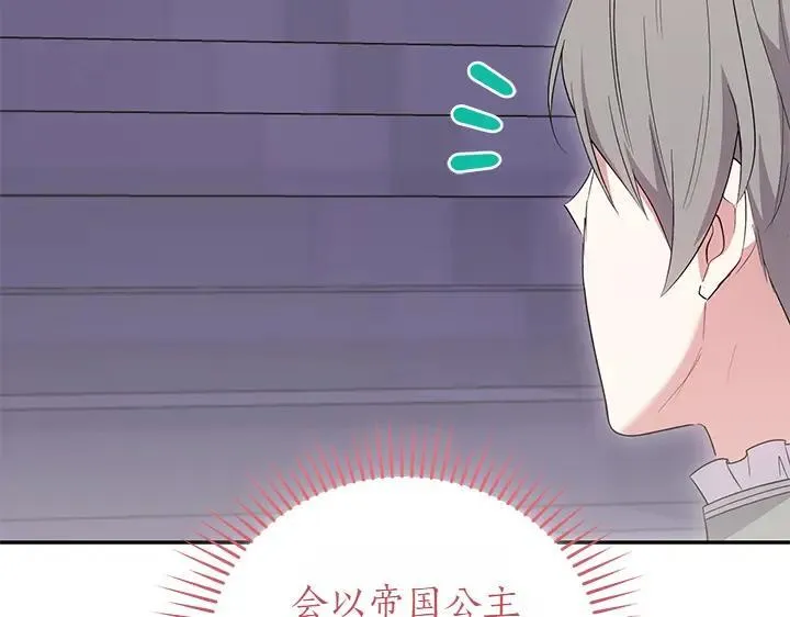第74话 求婚 第145页