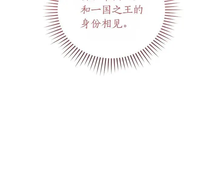 第74话 求婚 第146页