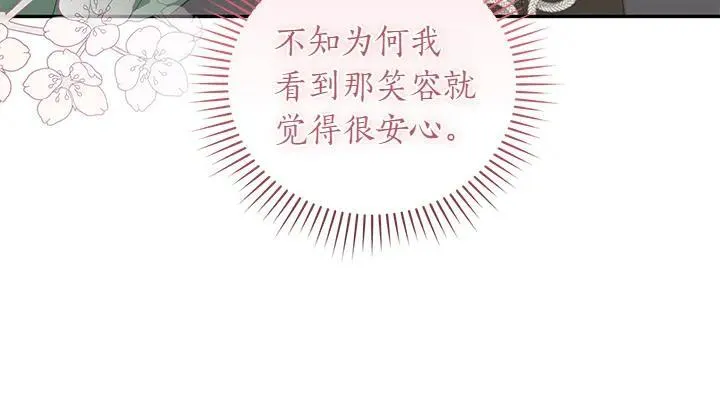第74话 求婚 第151页