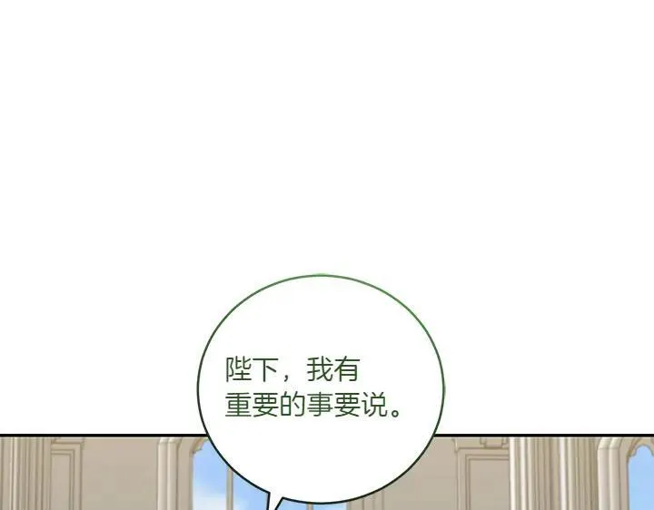 第74话 求婚 第152页