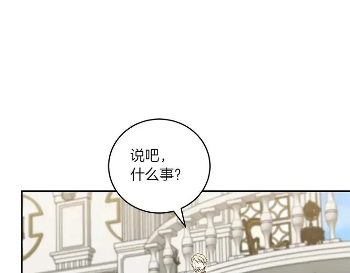 第74话 求婚 第155页