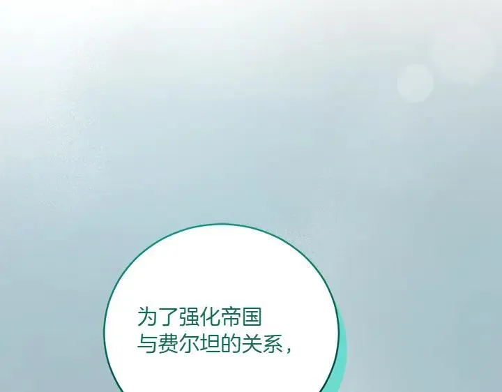 第74话 求婚 第158页
