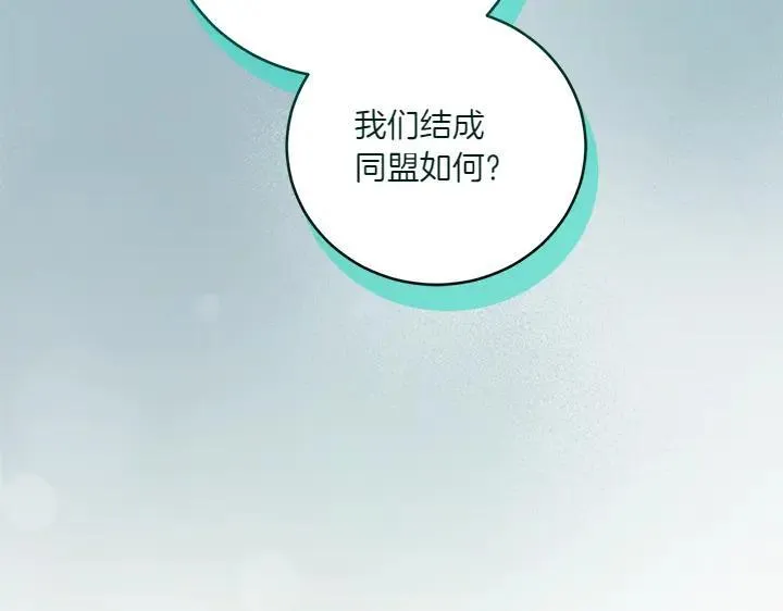 第74话 求婚 第159页