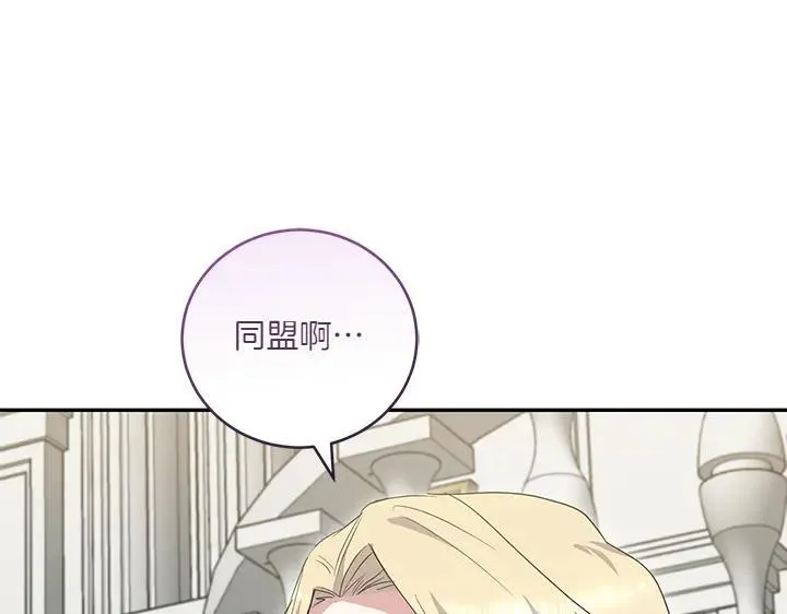 第74话 求婚 第161页