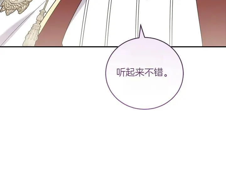 第74话 求婚 第163页