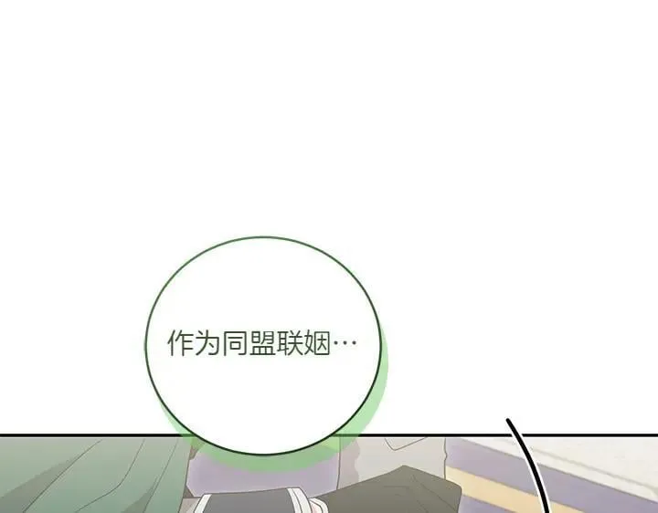 第74话 求婚 第164页