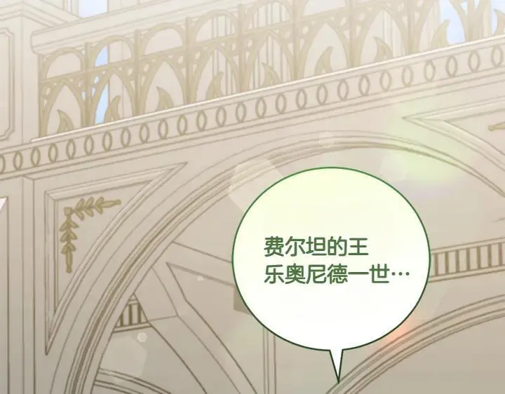 第74话 求婚 第166页