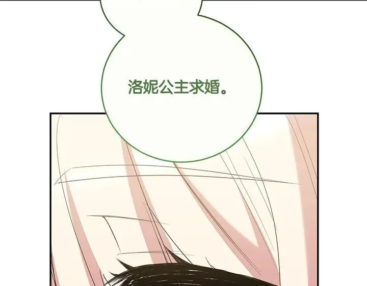 第74话 求婚 第169页