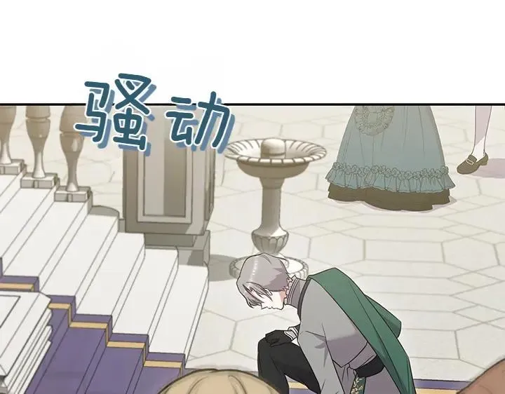 第74话 求婚 第172页