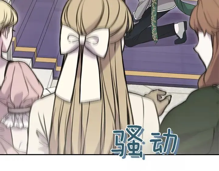 第74话 求婚 第173页