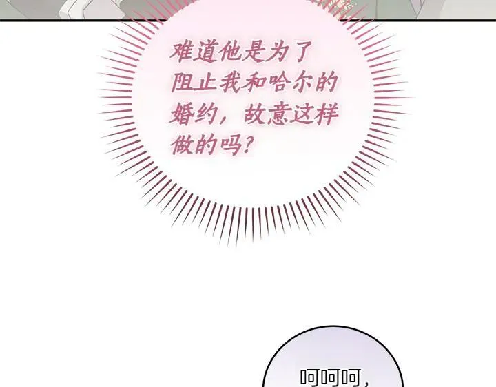 第74话 求婚 第177页