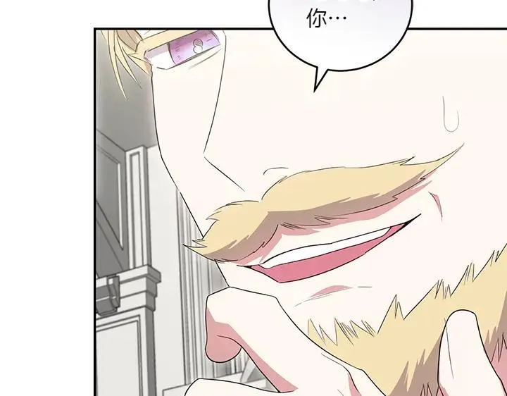 第74话 求婚 第178页