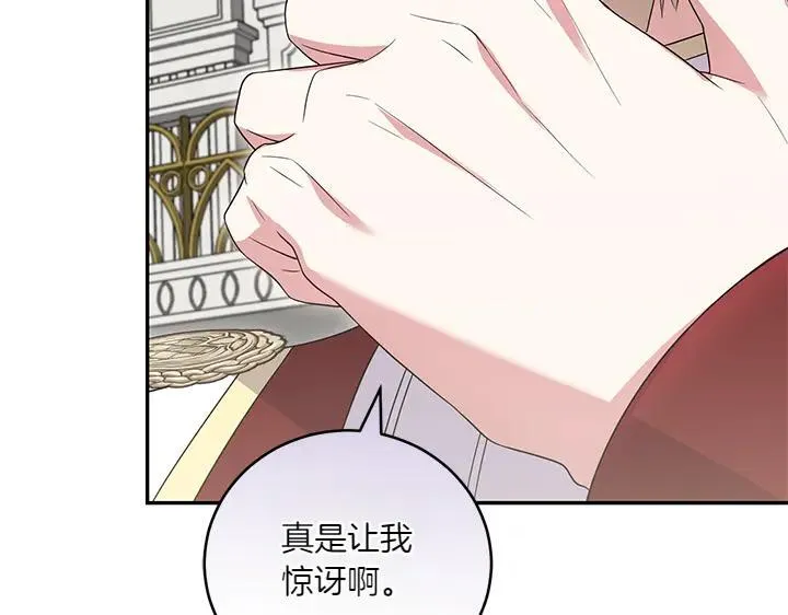 第74话 求婚 第179页