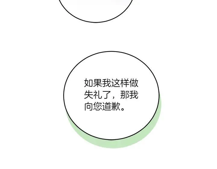 第74话 求婚 第180页