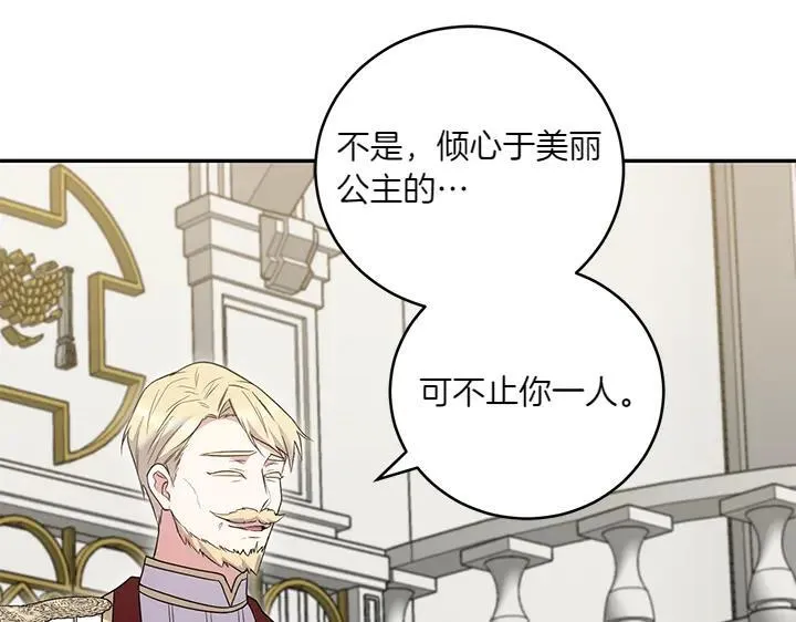 第74话 求婚 第181页