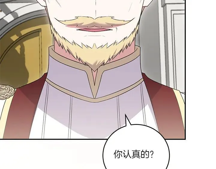 第74话 求婚 第189页