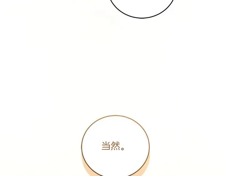 第74话 求婚 第190页