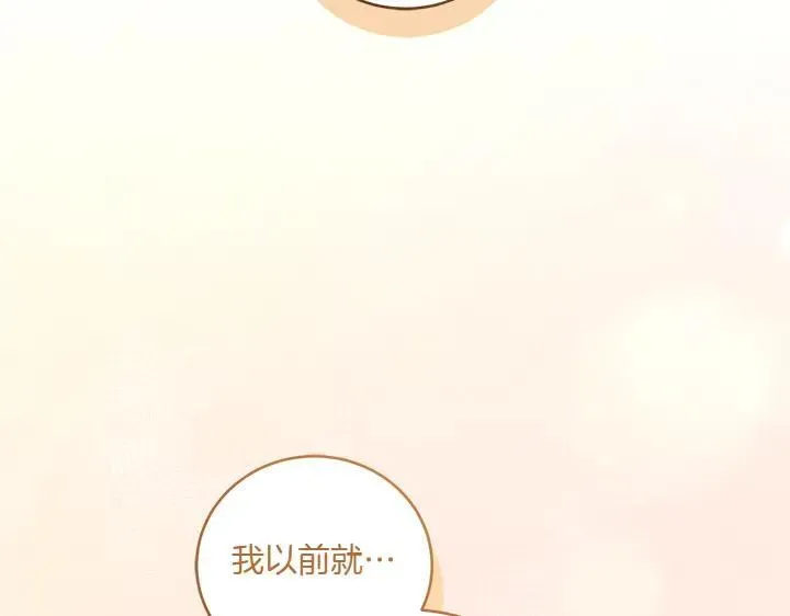 第74话 求婚 第191页