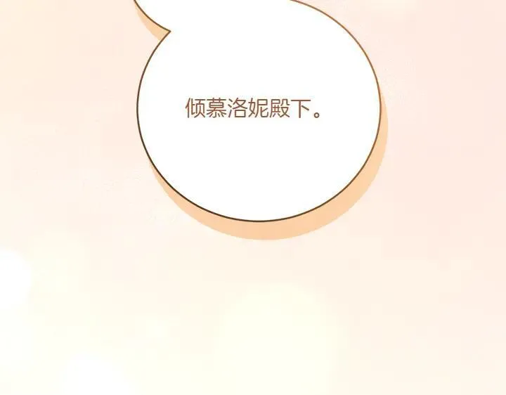 第74话 求婚 第192页