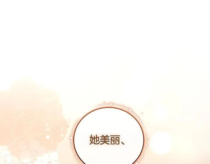 第74话 求婚 第194页
