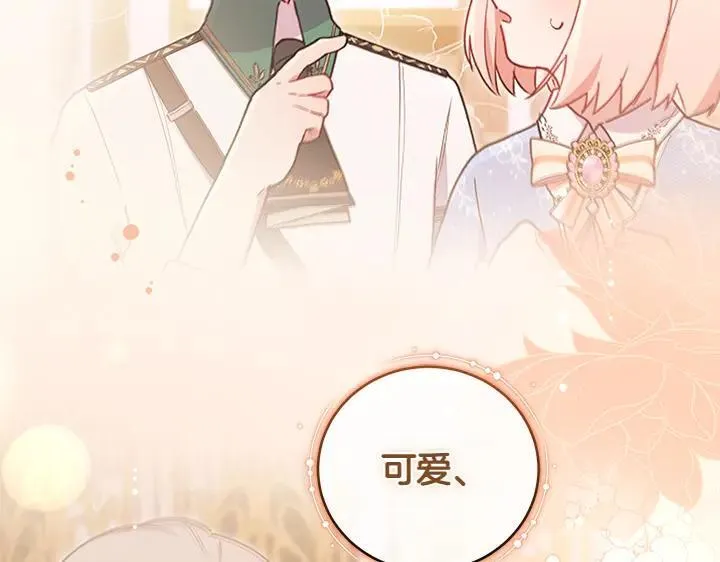 第74话 求婚 第196页