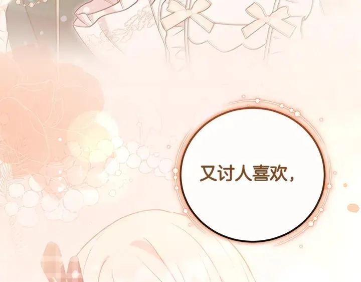 第74话 求婚 第198页