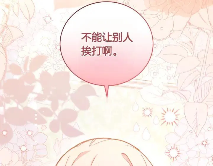 第74话 求婚 第201页