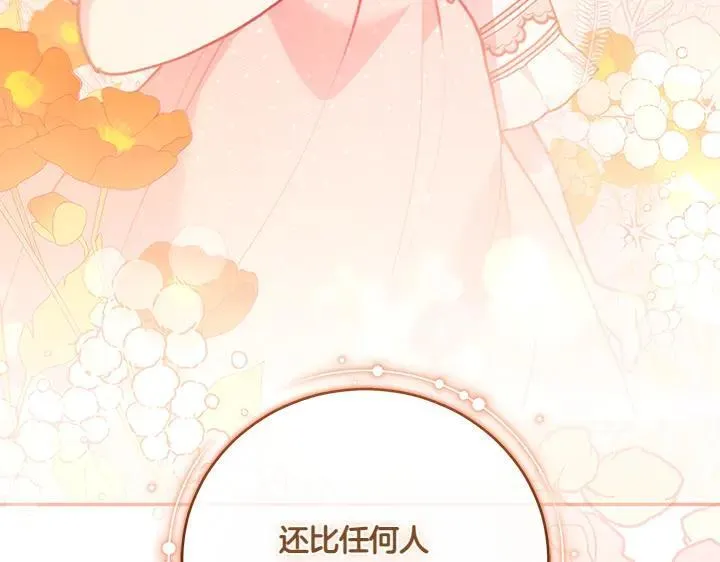 第74话 求婚 第203页