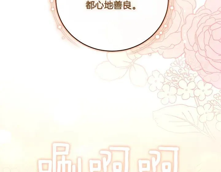 第74话 求婚 第204页