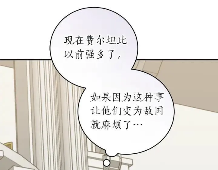第74话 求婚 第208页