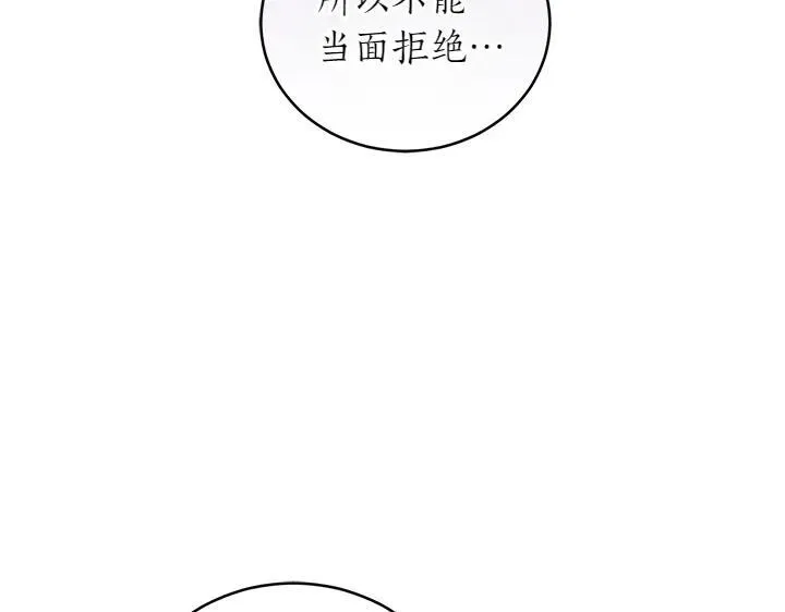 第74话 求婚 第211页