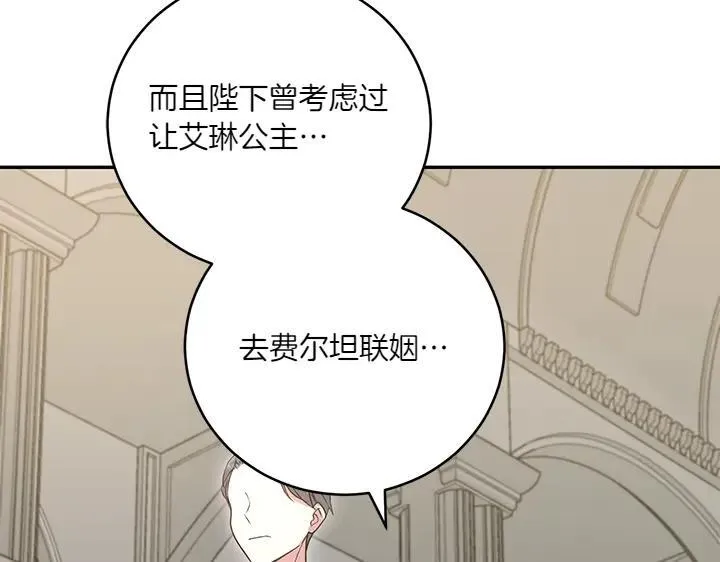 第74话 求婚 第212页