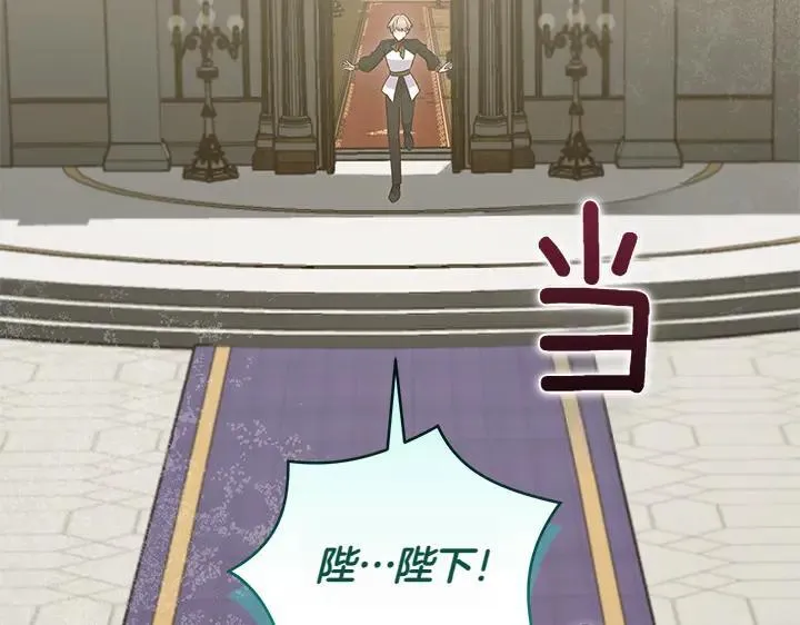 第74话 求婚 第215页