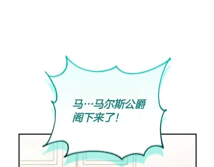 第74话 求婚 第219页