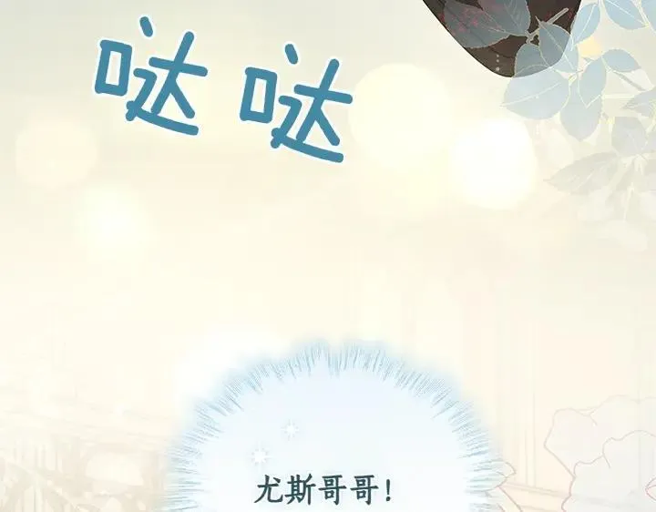 第74话 求婚 第224页