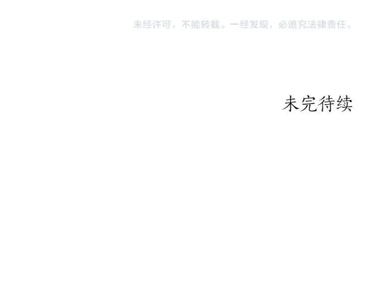 第74话 求婚 第229页