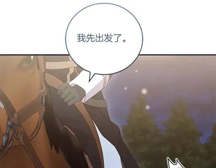第75话 晚了一步 第7页