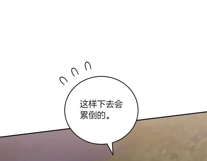 第75话 晚了一步 第10页