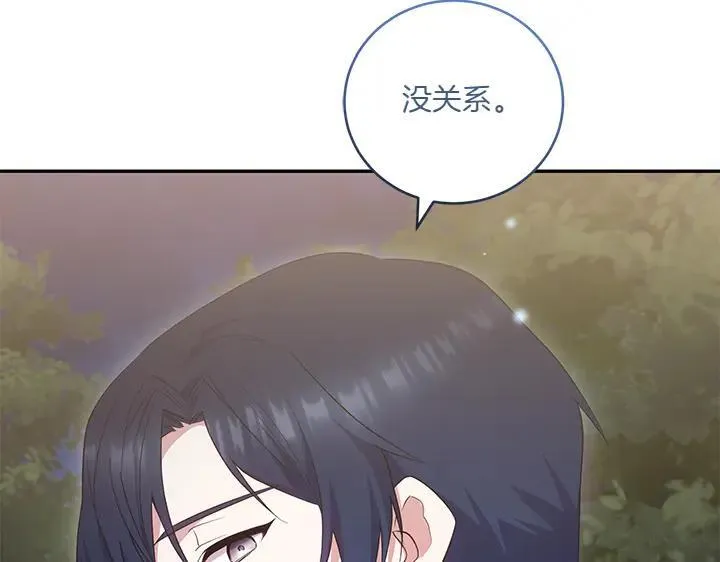 第75话 晚了一步 第14页