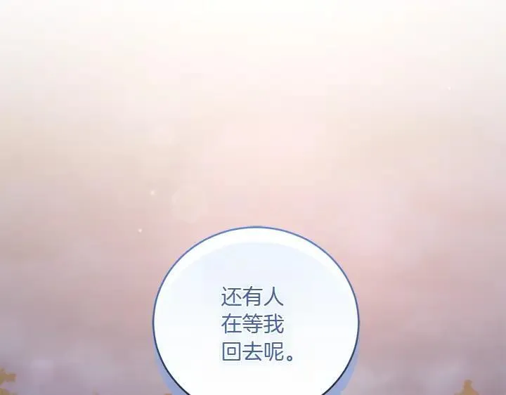 第75话 晚了一步 第16页