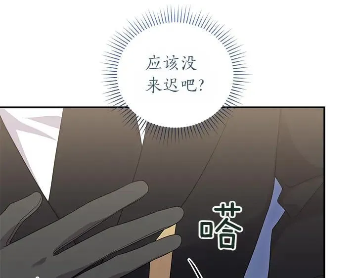 第75话 晚了一步 第29页