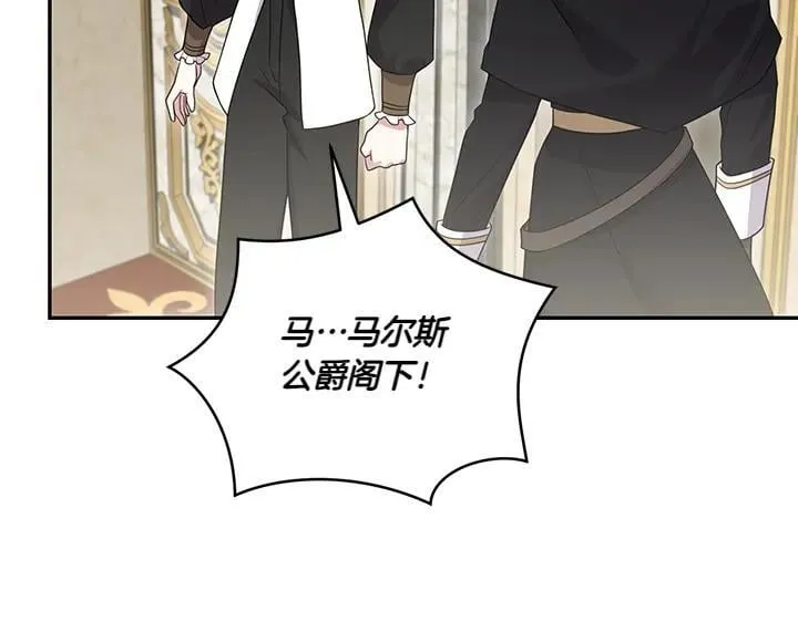 第75话 晚了一步 第32页